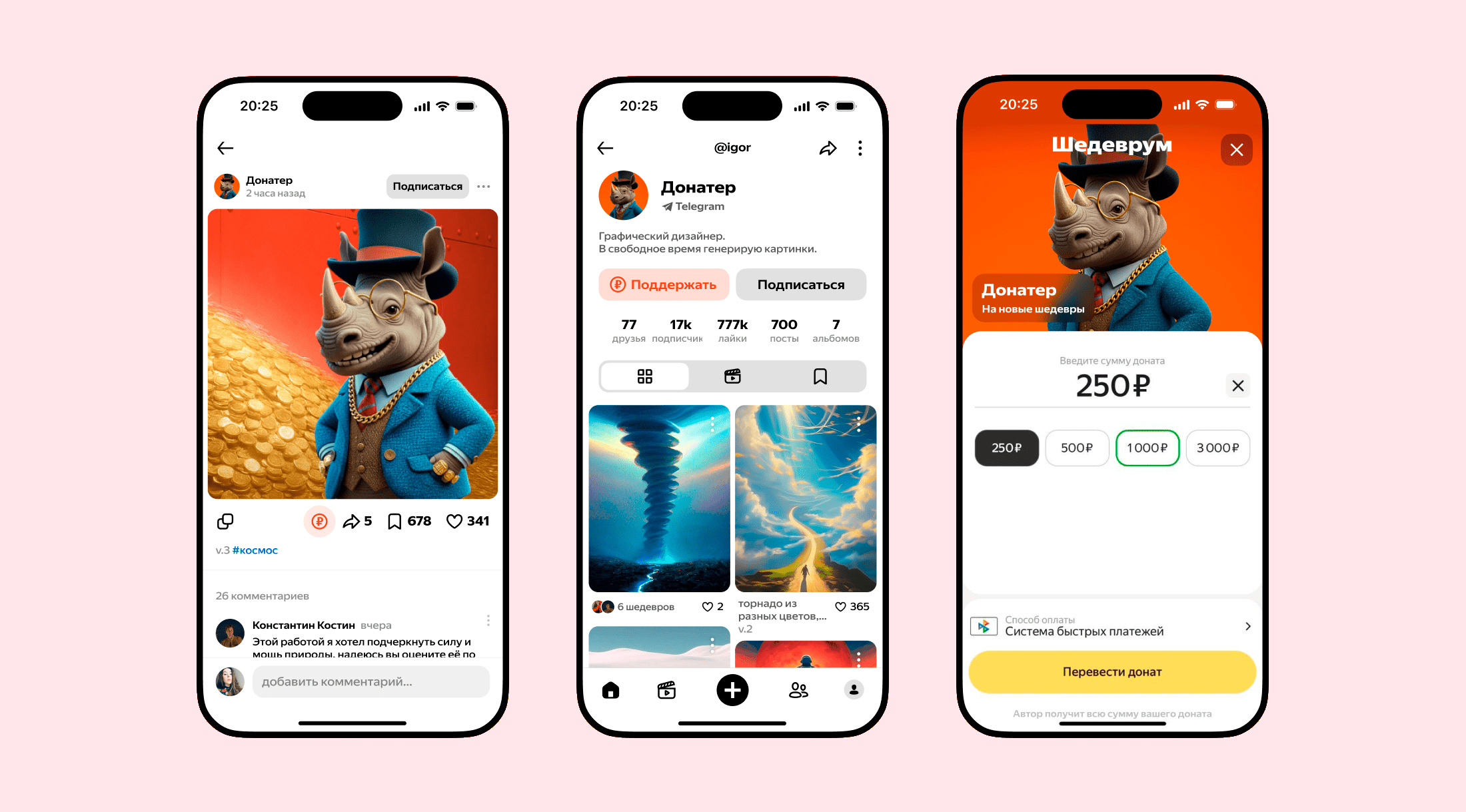 В «Шедеврум» добавили возможность получать донаты за сгенерированные изображения и видео