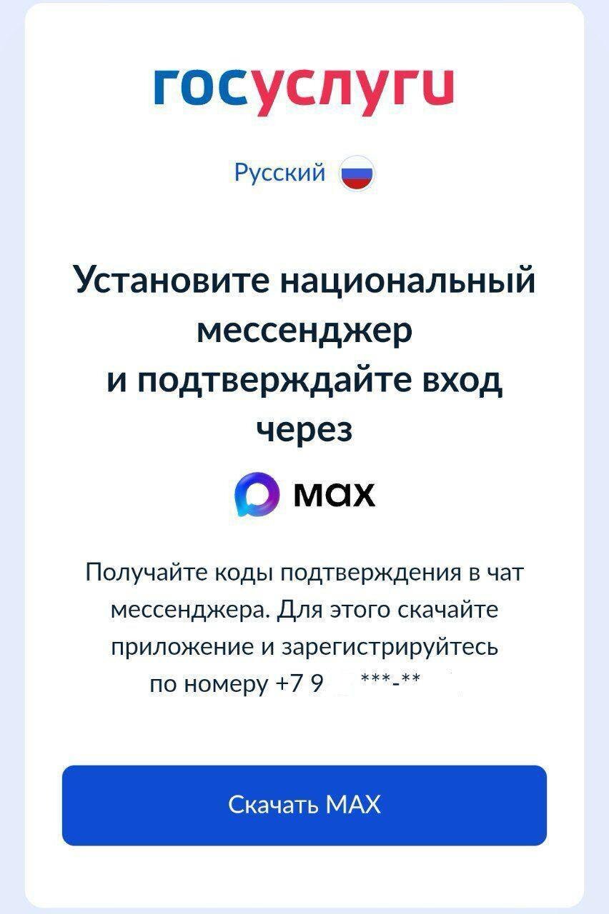 Минцифры сообщило о постепенном отказе от подтверждения входа на Госуслуги с помощью SMS: что известно