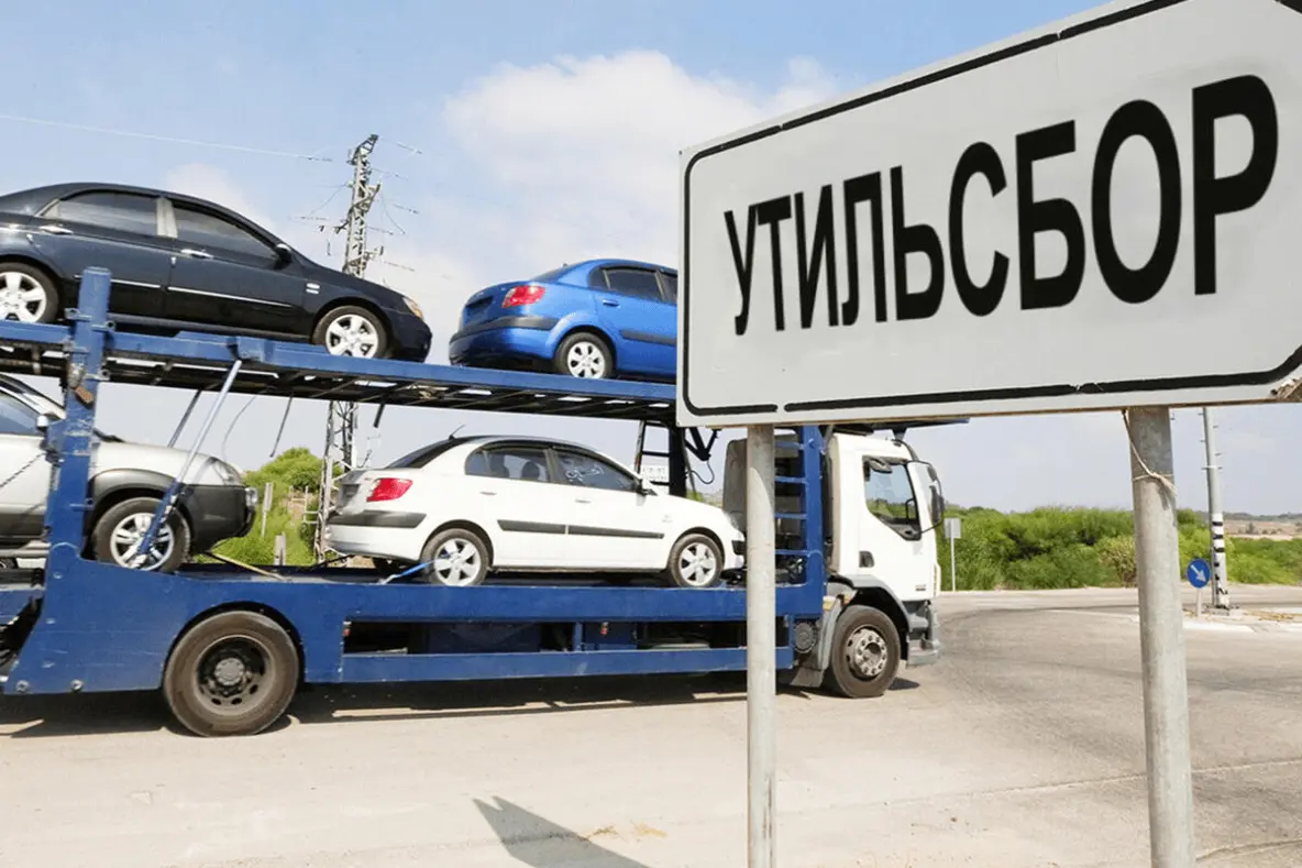Мипромторг предложил ввести полный утильсбор для машин, ввозимых физлицами из ЕАЭС для личного пользования