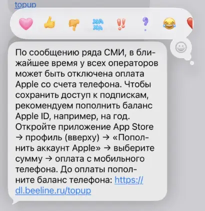 Как оплачивать сервисы Apple и покупки в App Store, когда оплату с мобильного счёта отключат