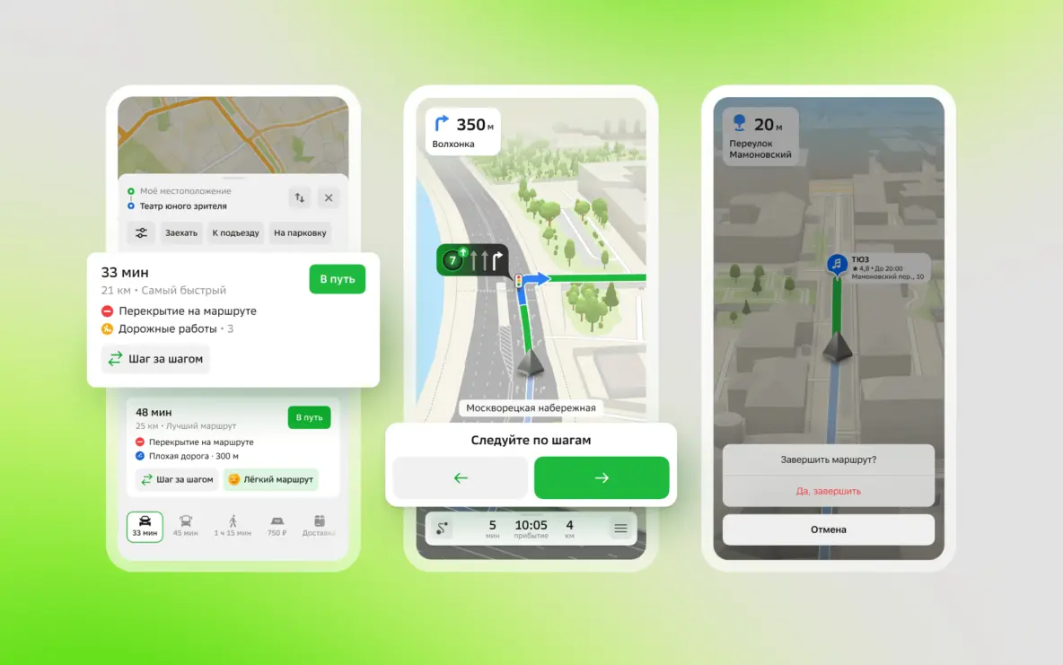 «2ГИС» запустил режим навигации, который работает при нестабильном сигнале GPS