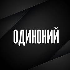 Леонид Корнеев