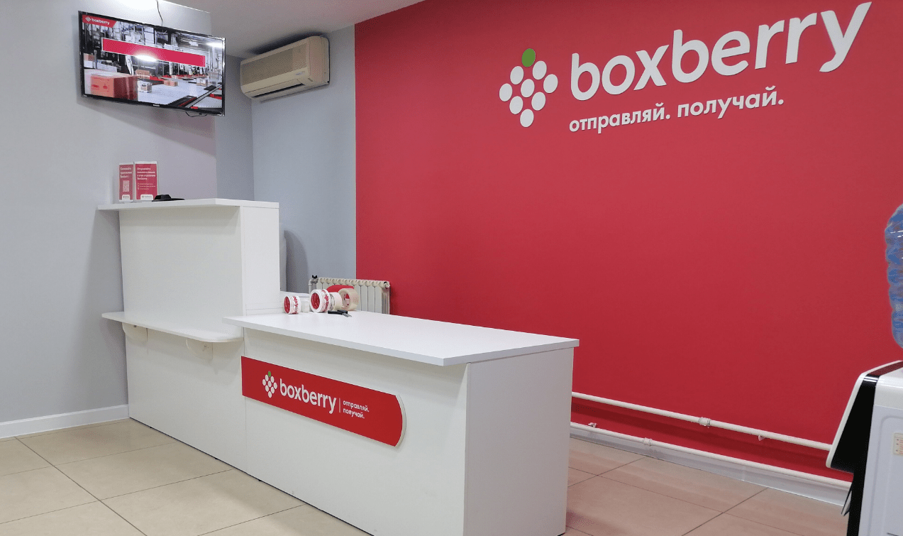 Boxberry официально уведомил партнёров о расторжении договоров с 1 октября 2025 года