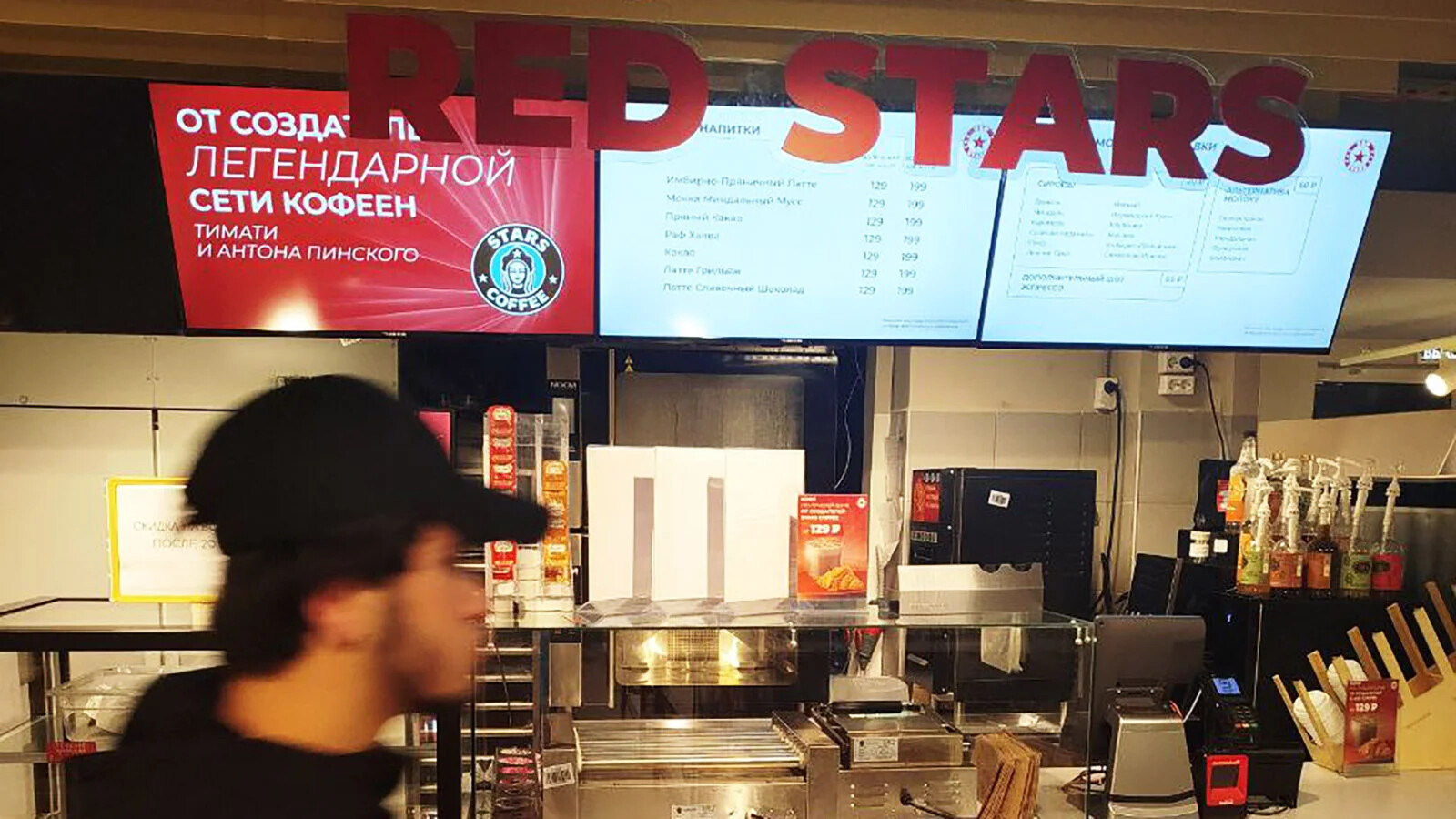 «Магнит» начал открывать точки с кофе в магазинах в партнёрстве с создателями Stars Coffee