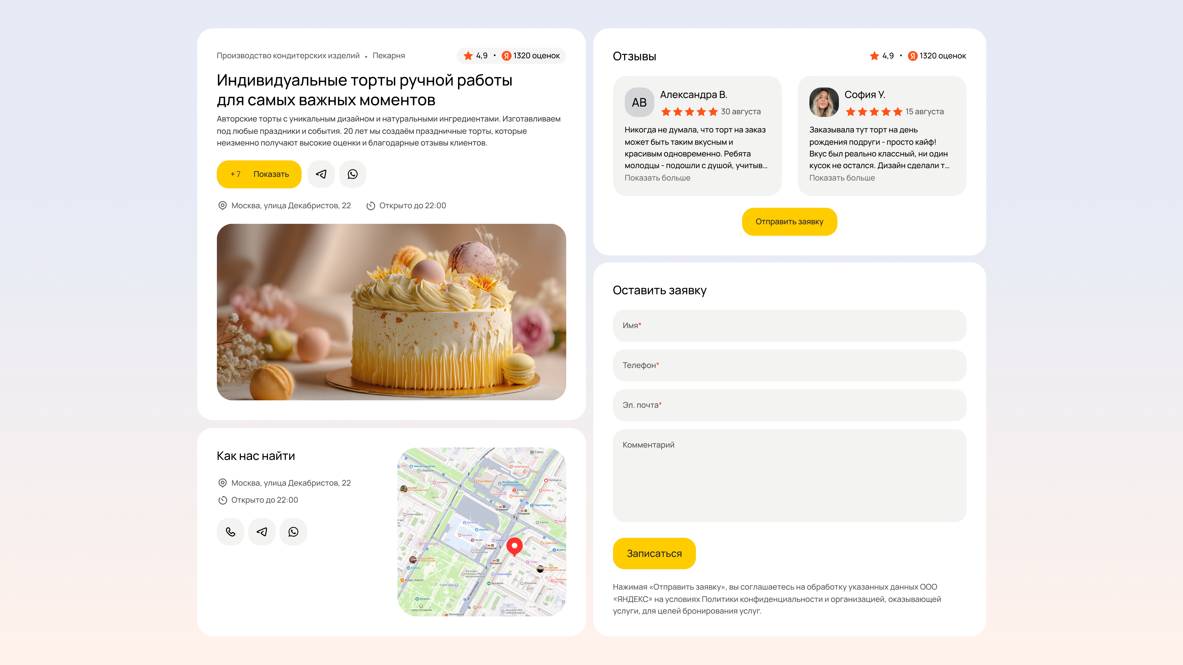 «Яндекс Директ» представил генератор сайтов для бизнеса
