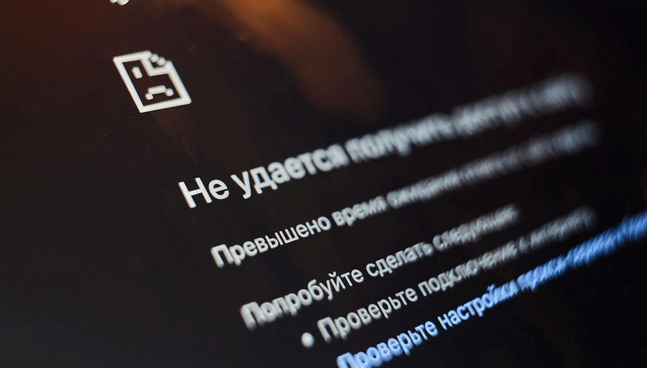 Белый список: сервисы, которые должны работать при отключениях мобильного интернета в России