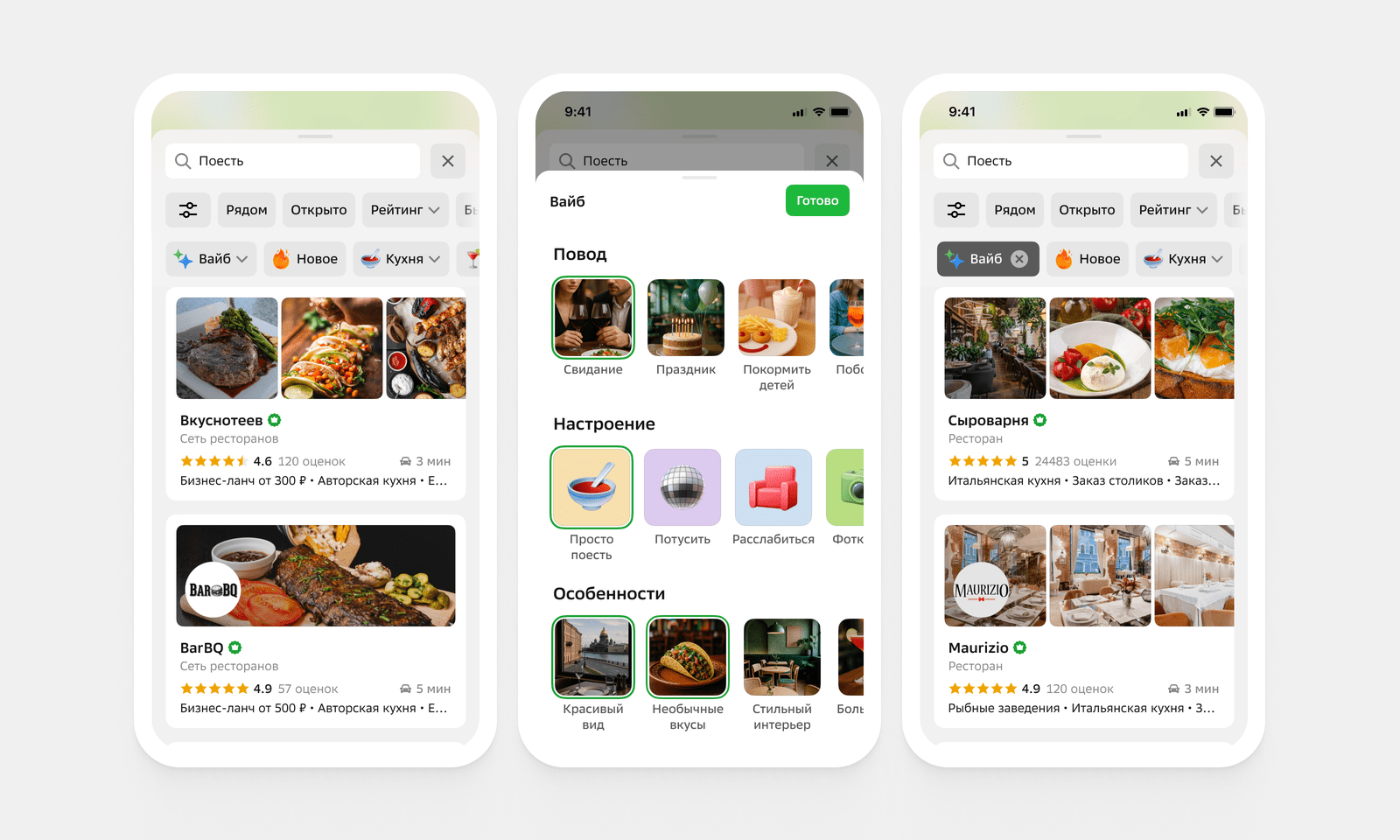 «2ГИС» запустил ИИ-поиск, который подбирает кафе и рестораны по настроению пользователя или цели визита