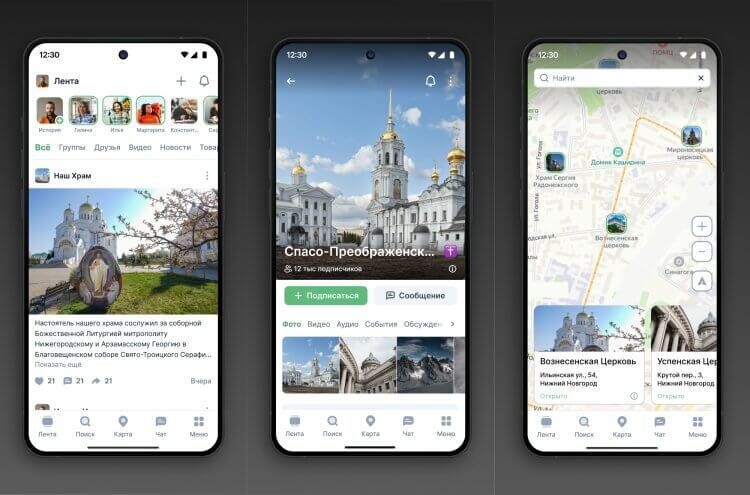 В Google Play заметили «православный» мессенджер «Зосима» — его презентация запланирована на октябрь 2025 года