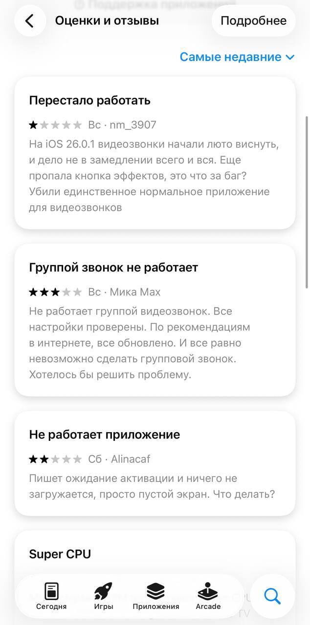 Российские пользователи начали жаловаться на проблемы со звонками через FaceTime