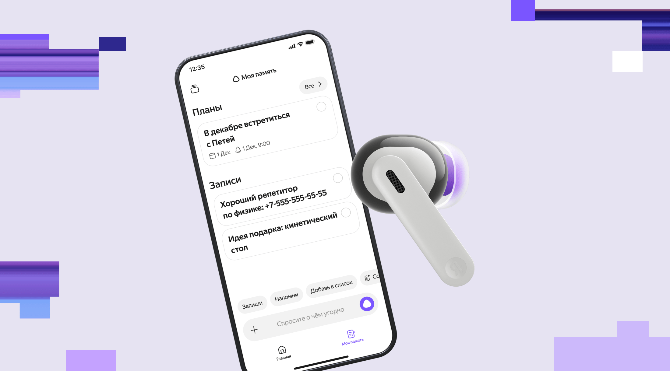 «Яндекс» анонсировал выпуск носимых устройств с «Алисой AI» — первыми хотят выпустить наушники