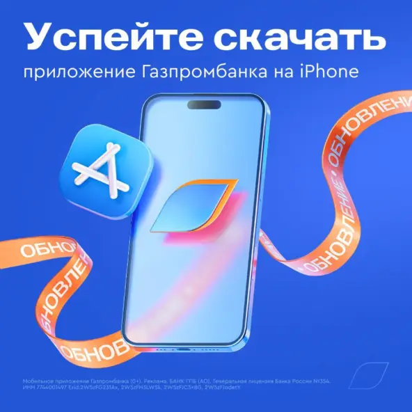 В App Store появилось приложение CashHunter с функциями «Газпромбанка»