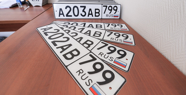 В Госдуму внесли проект о продаже «красивых» автомобильных номеров