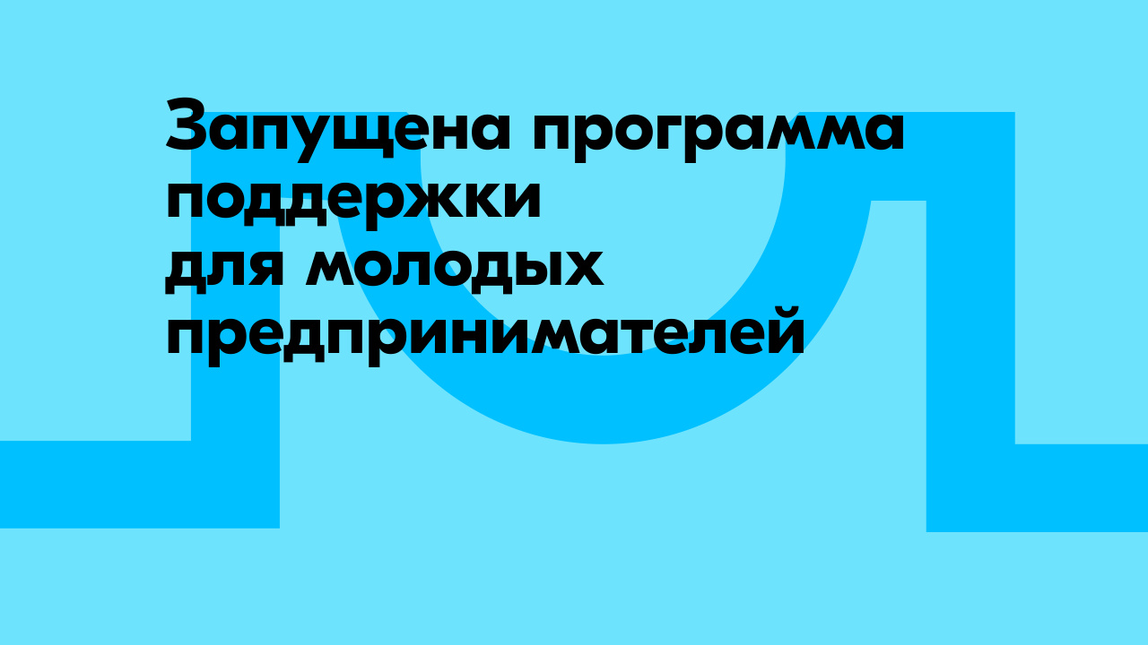 Росмолодёжь и Авито запускают программу для молодых предпринимателей с кешбэком до 100% на продвижение
