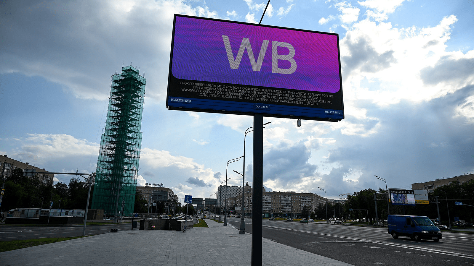 Wildberries & Russ запустит «WB Копилку» для инвестиций в компании из сферы интернет-торговли