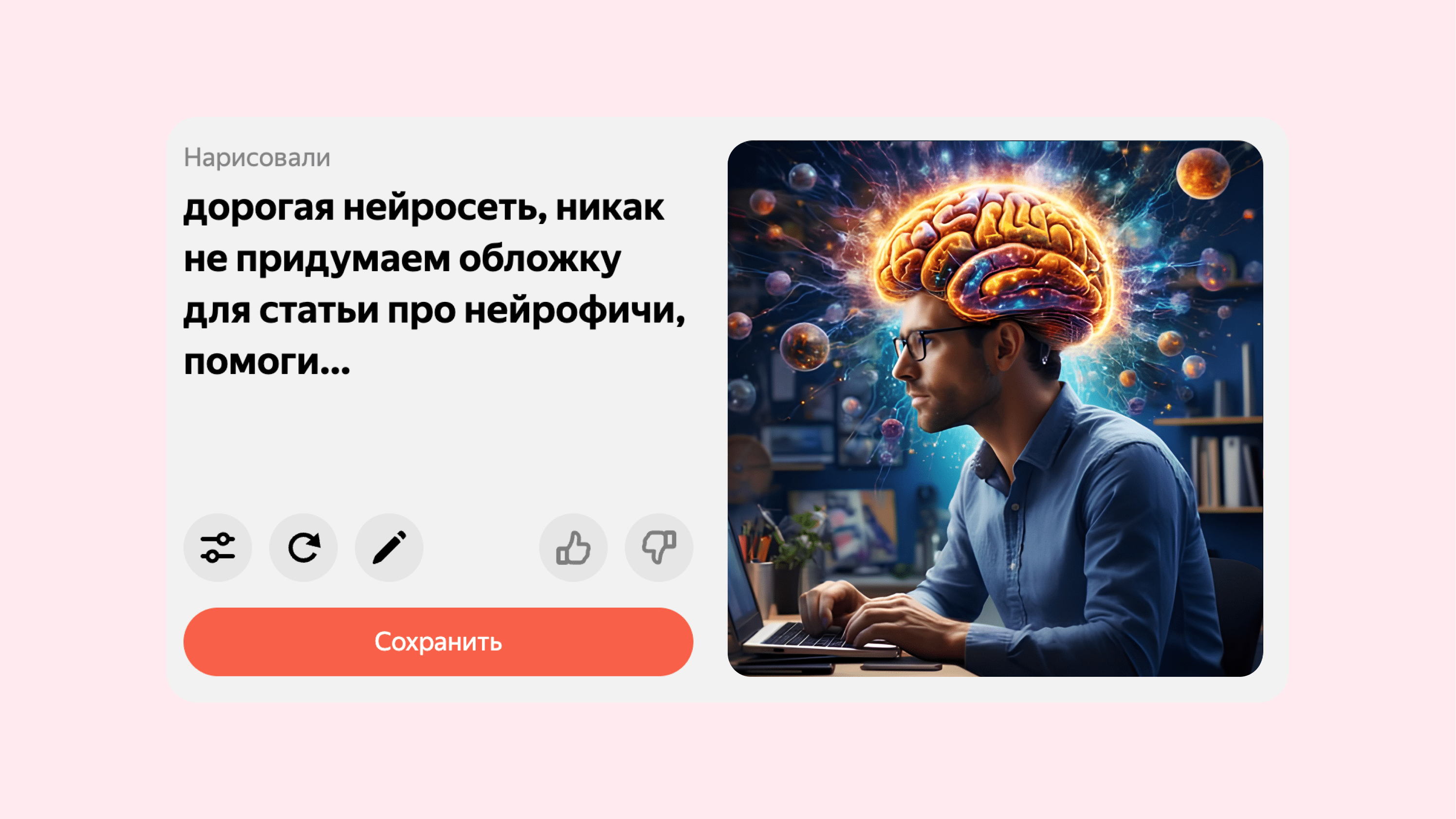 Какими ИИ-фичами пользуются продакт, арт-директор, разработчики и маркетологи «Яндекс Браузера»